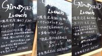 ギンシャリ（Ginsyari）　～和食ランチ～