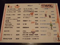 食べ堂わかまつ ～あんかけかた焼きそば～