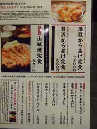 豚のさんぽ長野店 ～冬期限定！煮かつ定食～
