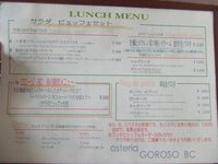 オステリア ゴローゾ ビーシー ～挽肉と長芋のトマトソース～