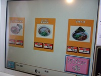 土鍋味噌豚骨たけさん ～土鍋味噌豚骨は２種類の味～