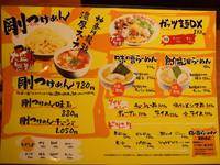 日の出らーめん長野本店　～長野市にラーメン屋がＮＥＷ ＯＰＥＮ～