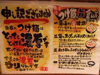 日の出らーめん長野本店　～長野市にラーメン屋がＮＥＷ ＯＰＥＮ～