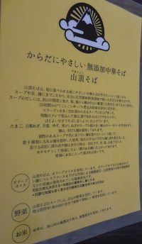 ＹＡＭＡＣＨＯ　～暑い夏にぴったりなつけ山頂～