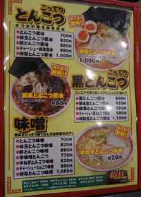 ラッキー食堂まとや千曲店　～焼肉パンチ定食～