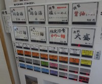 信州麵屋　泰　～上田市にラーメン屋がＮＥＷ ＯＰＥＮ～