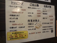 信州麵屋　泰　～上田市にラーメン屋がＮＥＷ ＯＰＥＮ～