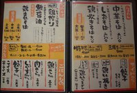 麺道 麒麟児　～川中島に移転してＮＥＷ ＯＰＥＮ～