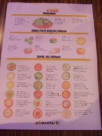 ＣＯＭＥＳＴＡ　～長野市にメキシコ料理店がＮＥＷ ＯＰＥＮ～