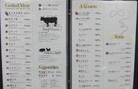 ワインがおいしい焼肉屋 Fuu（ふう）　～長野市権堂にワインと焼肉のお店がＮＥＷ ＯＰＥＮ～