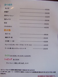 麺屋あおい　～千曲市にラーメン屋がＮＥＷ ＯＰＥＮ～