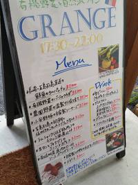 ＧＲＡＮＧＥ（グランジュ） ～有機野菜を使ったキーマカレー～
