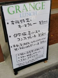 ＧＲＡＮＧＥ（グランジュ） ～有機野菜を使ったキーマカレー～