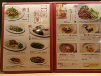 京華小吃 長野店（ジンホア）　～シンガポールで行列ができる人気店～