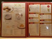 京華小吃 長野店（ジンホア）　～シンガポールで行列ができる人気店～