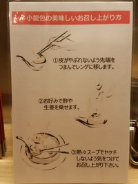 京華小吃 長野店（ジンホア）　～シンガポールで行列ができる人気店～