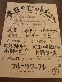 cafe Salad taberu　～たくさんのサラダを食べる～