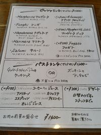 pizzeria castagna（ピッツェリア・カスターニャ）　～パスタランチは１２００円～