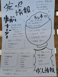 旬菜 茶々や　～旬の魚料理などが味わえるお店がNEW OPEN～