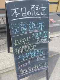 中華そば 極宇（ごくう）　～店名がついた極宇中華そばをいただく～