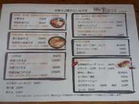 中華そば 極宇（ごくう）　～店名がついた極宇中華そばをいただく～