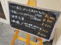 四川料理 きりん　～辛さが病みつきになる担々麺～