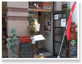 Restaurant Bar kukai（クーカイ） ～街の隠れ家レストラン～