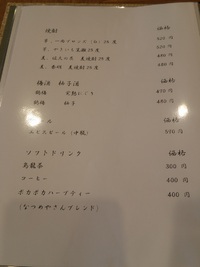 大森食堂　～善光寺北側に食堂がNEW OPEN～