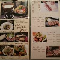 鉄板焼Dining旬響おと　～ランチ＆お弁当やっています～