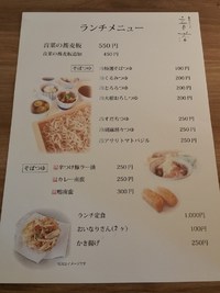 蕎麦ダイニング 音菜　～長野駅近くにカフェのような蕎麦ダイニングがNEW OPEN～