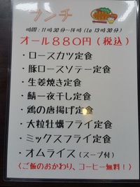 おっとりや　～平日限定のランチ営業始まりました～