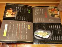 中華居酒屋　桜房 ～長野駅東口に本格台湾屋台料理が食べられるお店がNEW OPEN～