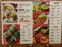 台湾酒場　心（しん）　～漢方のチカラで健康とキレイをつくる。NEW OPEN～