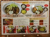 台湾酒場　心（しん）　～漢方のチカラで健康とキレイをつくる。NEW OPEN～