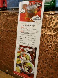 台湾酒場　心（しん）　～漢方のチカラで健康とキレイをつくる。NEW OPEN～