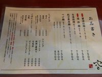 拉麺　空（KU）　～長野市役所近くにラーメン屋が２０１５年７月４日ＮＥＷ ＯＰＥＮ～