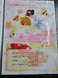 和ＤＩＮＩＮＧ５２５　～和風創作料理ダイニングのランチ～