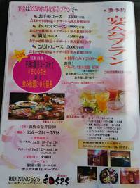 和ＤＩＮＩＮＧ５２５　～和風創作料理ダイニングのランチ～