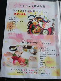 和ＤＩＮＩＮＧ５２５　～和風創作料理ダイニングのランチ～