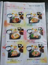 和ＤＩＮＩＮＧ５２５　～和風創作料理ダイニングのランチ～