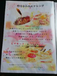 和ＤＩＮＩＮＧ５２５　～和風創作料理ダイニングのランチ～