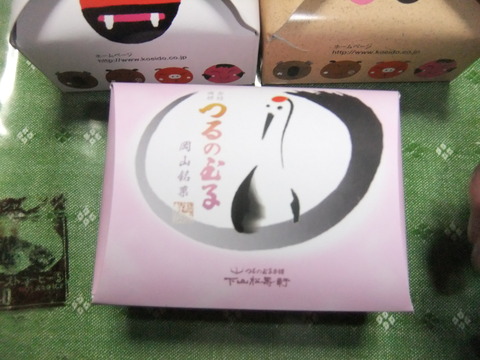 西のお土産
