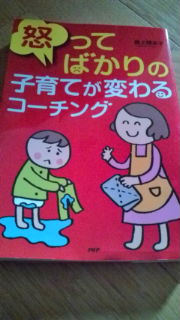 怒ってばっかり？！