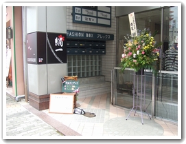 食事処 絹一 ～人気の日替りランチ～