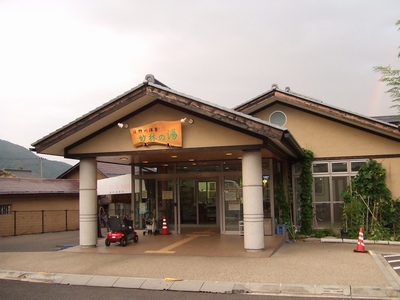 佐野川温泉 竹林の湯