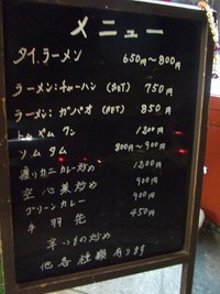 タイレストランSuan Jatujak　～ＮＥＷ ＯＰＥＮ～