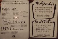 ドランドコ カドアタ　～長野市で韓国を味わう～