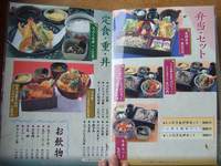 そば忠本店 ～炙りぶたの肉つけそば～