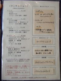 イタリア料理ノンナジーニャ  ～ランチのパスタ～