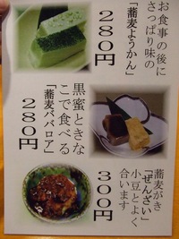 肴や旬　～TOiGOにＮＥＷ ＯＰＥＮ～